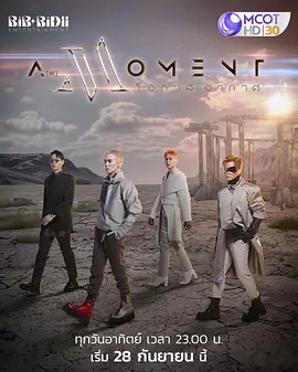 天气机遇 โอกาสอากาศ