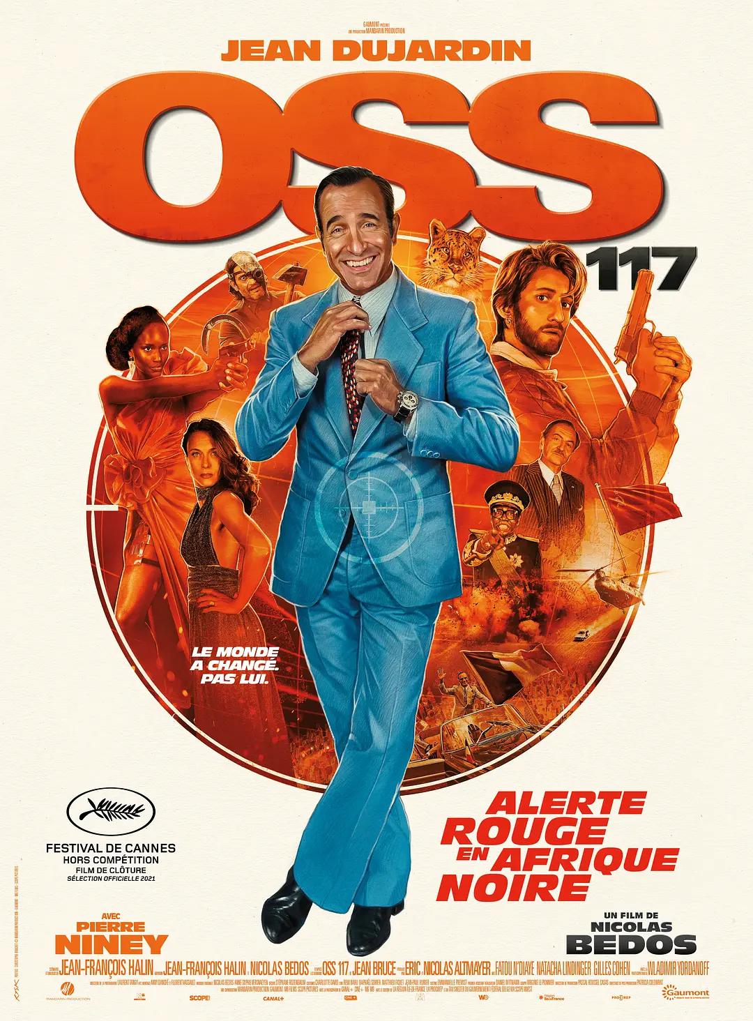 OSS 117之非洲谍影