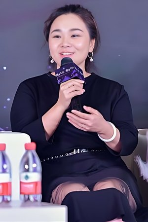 郝幽玥