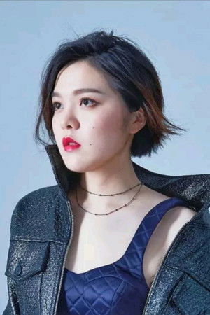 刘思涵